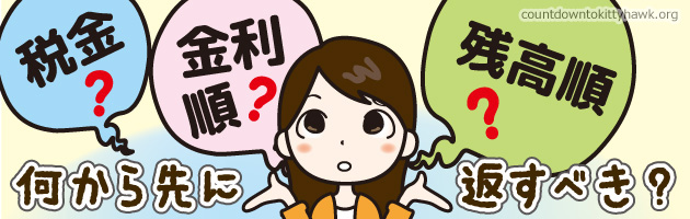 借金返済について相談するときのコツ